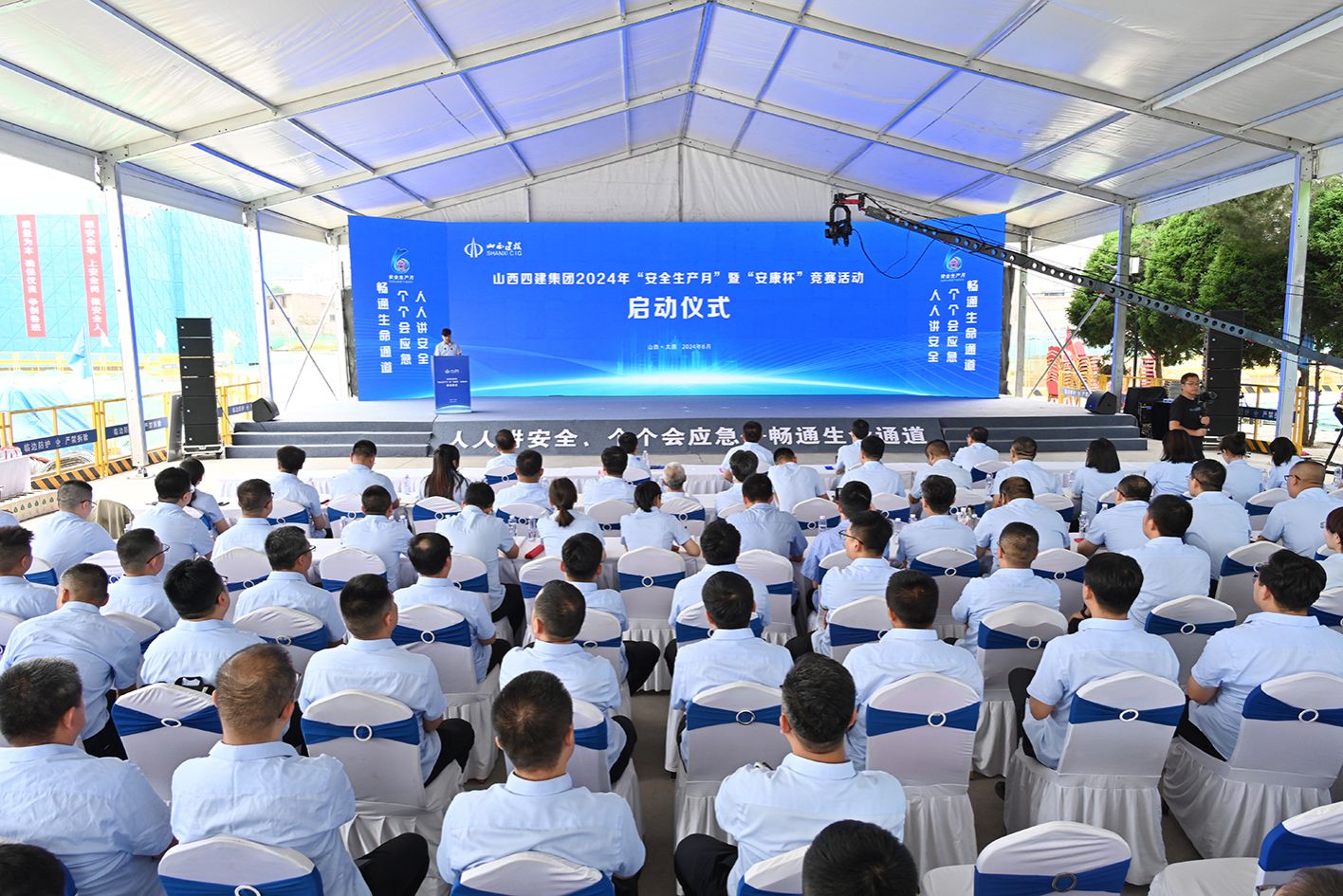 山西建投四建集團(tuán)舉行2024年“安全生產(chǎn)月”和“安康杯”競賽啟動(dòng)儀式暨主題黨日活動(dòng)