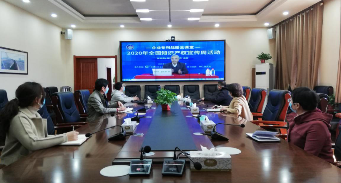 山西建投機械化集團開展2020年知識產(chǎn)權宣傳周活動