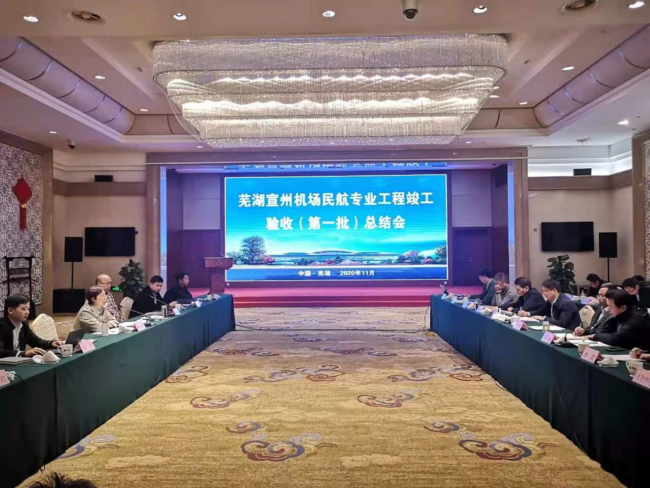 山西建投機械化集團(tuán)蕪湖宣城民用機場飛行區(qū)消防工程順利通過竣工驗收