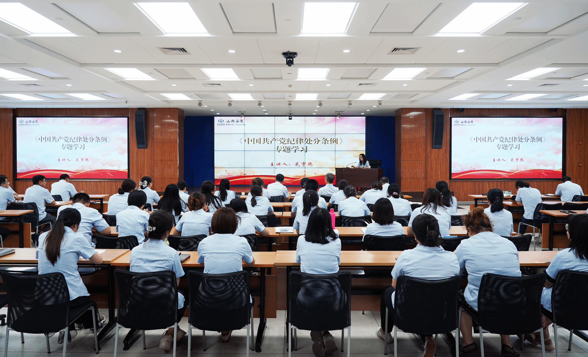 山西建投安裝集團舉辦“學紀 知紀 以學為基 入腦入心學條例”道德講堂