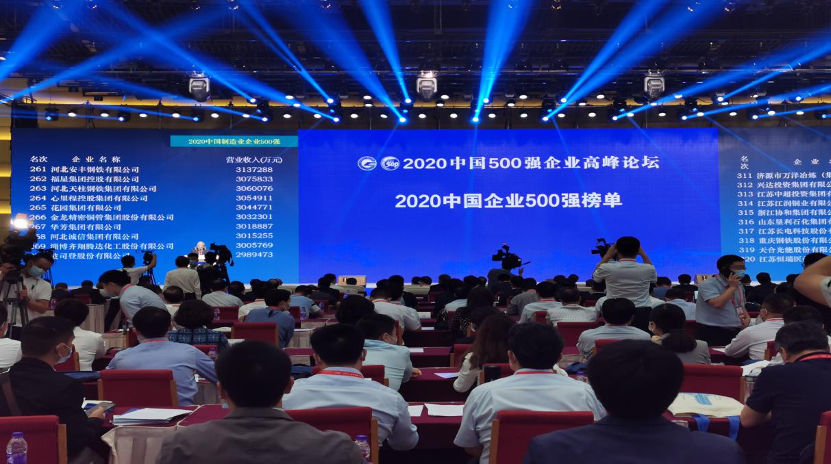 山西建投蟬聯(lián)中國企業(yè)500強(qiáng) 排名上升31位！