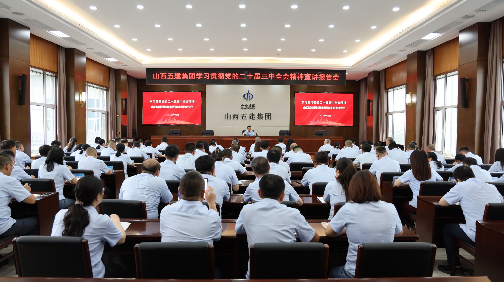 學習貫徹黨的二十屆三中全會精神山西建投集團宣講團在山西建投五建集團宣講