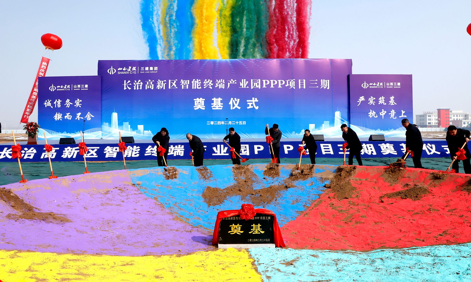 山西建投三建集團承建的長治高新區(qū)智能終端產(chǎn)業(yè)園PPP項目三期開工