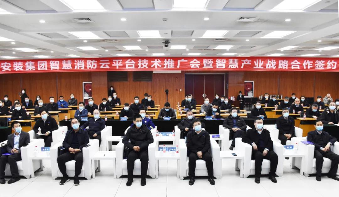 助力智慧城市建設(shè)！山西建投安裝集團(tuán) 智慧消防云平臺上線