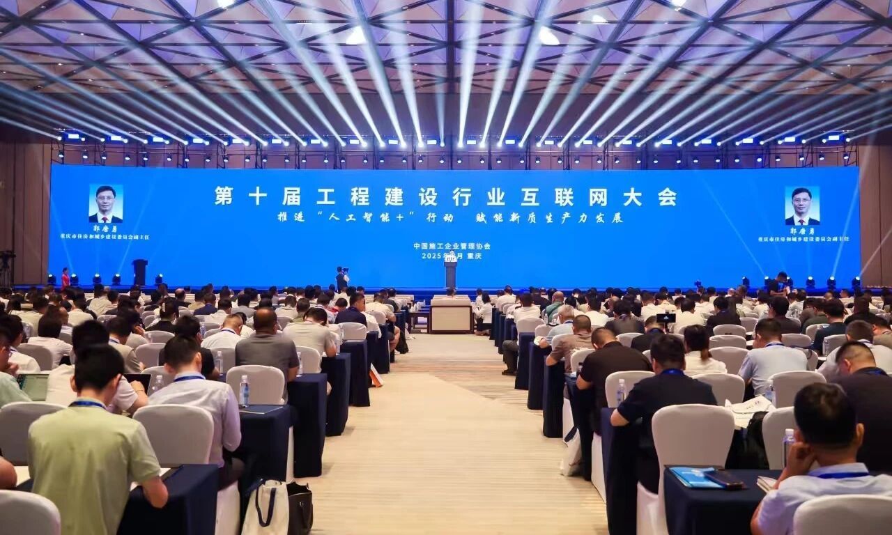 山西建投三建集團在第十屆工程建設行業(yè)互聯(lián)網(wǎng)大會上斬獲兩項數(shù)字化成果