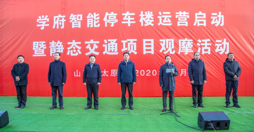 全省最大學(xué)府智能停車樓項目建成啟用，胡玉亭出席并講話