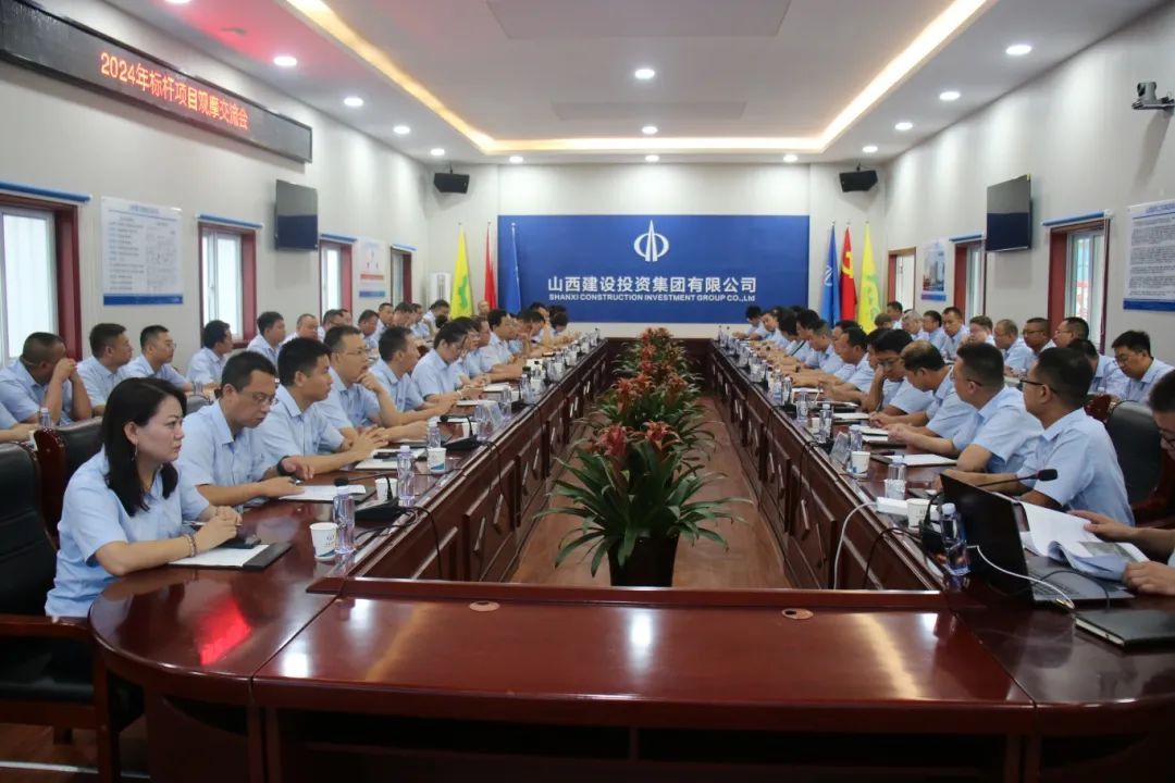 山西建投建工集團2024年標桿項目觀摩交流會在山西省殘疾人綜合康復中心二期項目部召開