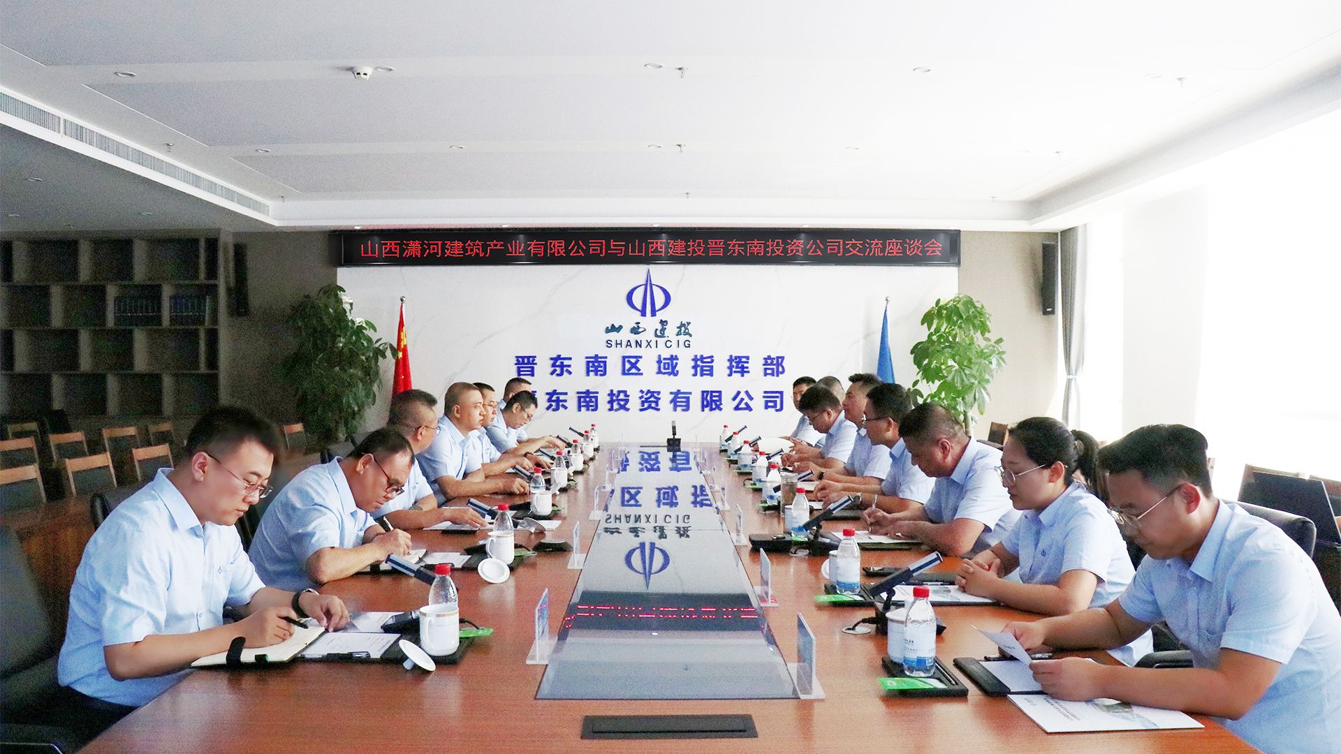山西建投瀟河產(chǎn)業(yè)公司與山西建投晉東南指揮部開展對標學習與工作交流