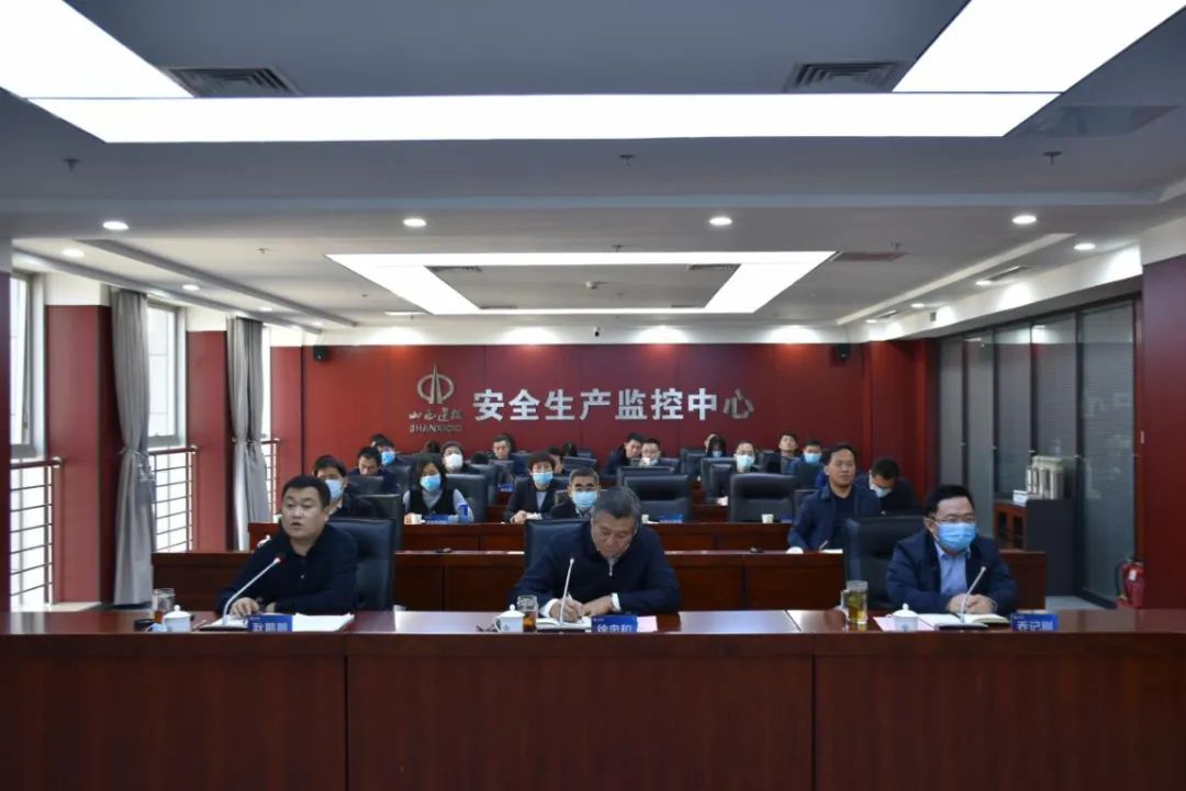山西建投召開12月安全生產(chǎn)工作例會(huì)