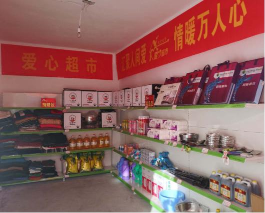 扶貧濟困送溫暖 慷慨解囊獻愛心——山西建投四建集團扶貧點“愛心超市”揭牌開業(yè)