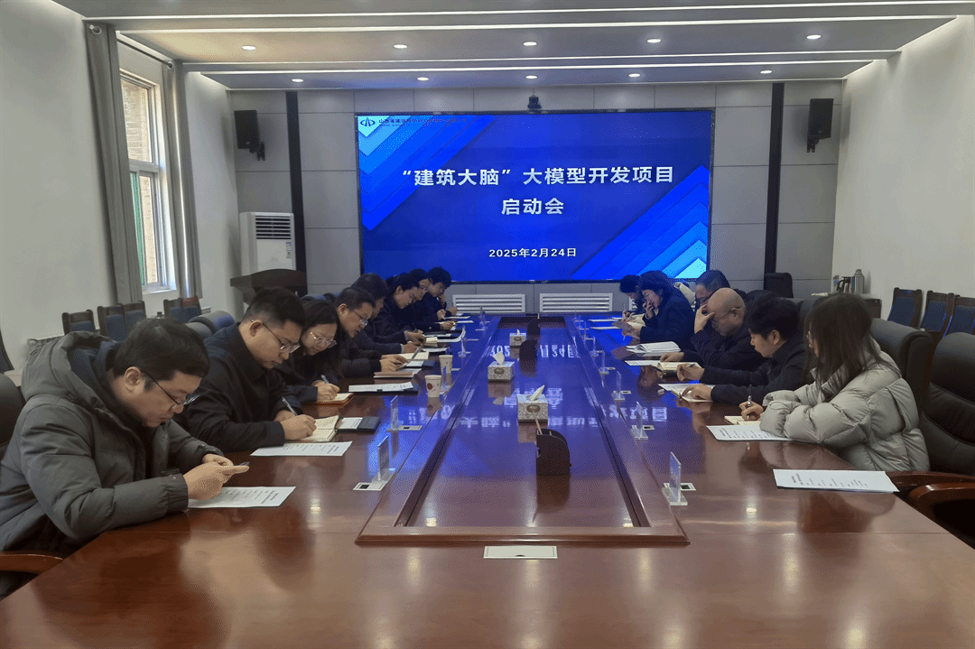 山西建投建科院公司、低碳建筑山西省實(shí)驗(yàn)室、云數(shù)智公司聯(lián)手打造基于DeepSeek大模型的“建筑大腦”開(kāi)發(fā)項(xiàng)目