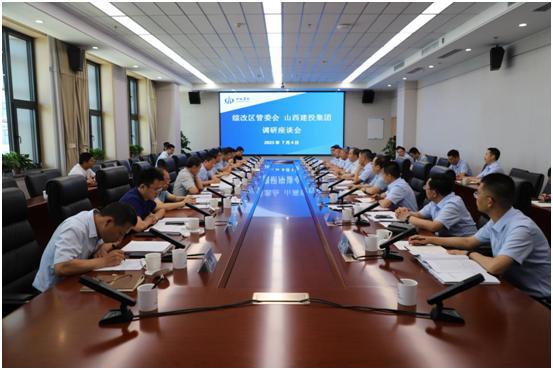 省政府副秘書長(zhǎng)、山西綜改示范區(qū)黨工委書記、管委會(huì)主任范兆森到山西·瀟河新城調(diào)研