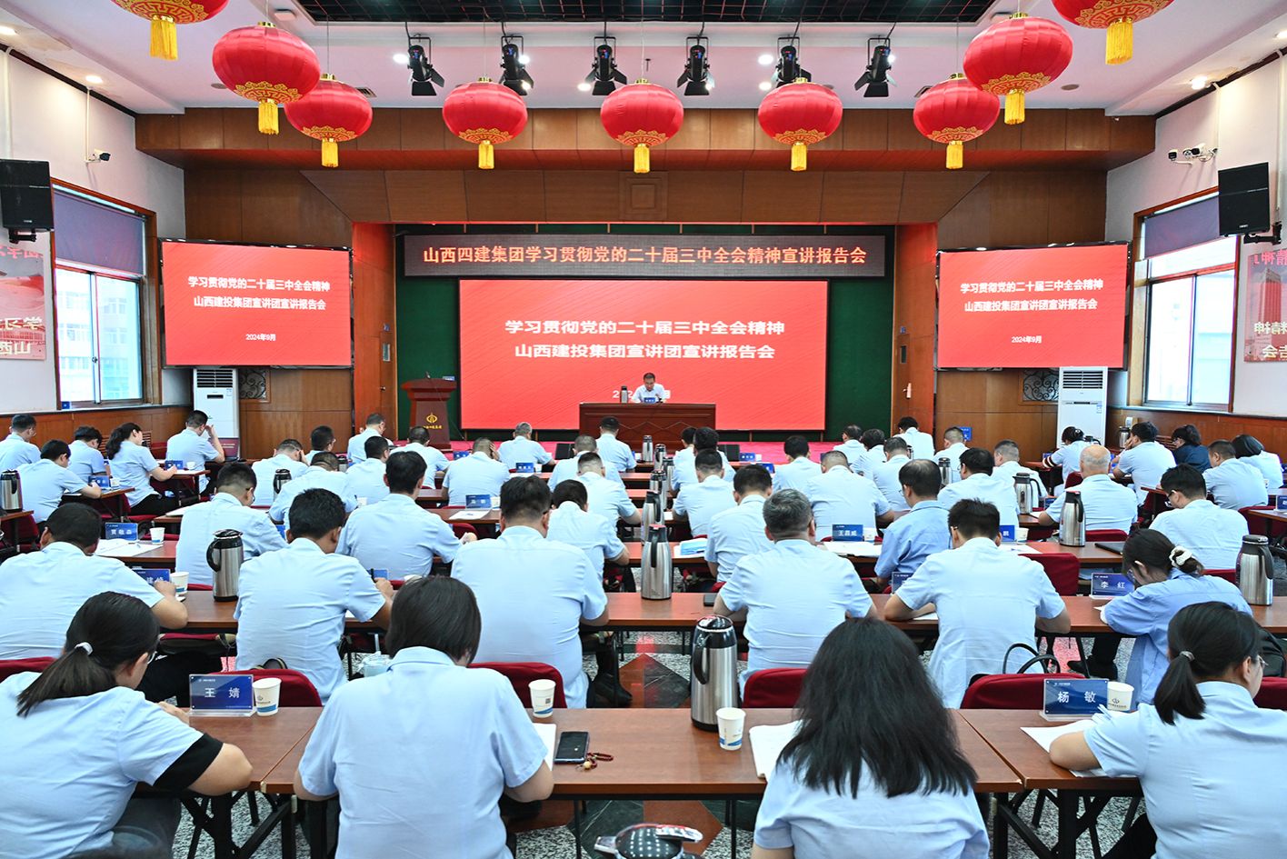 學(xué)習(xí)貫徹黨的二十屆三中全會精神山西建投集團宣講團在山西建投四建集團宣講