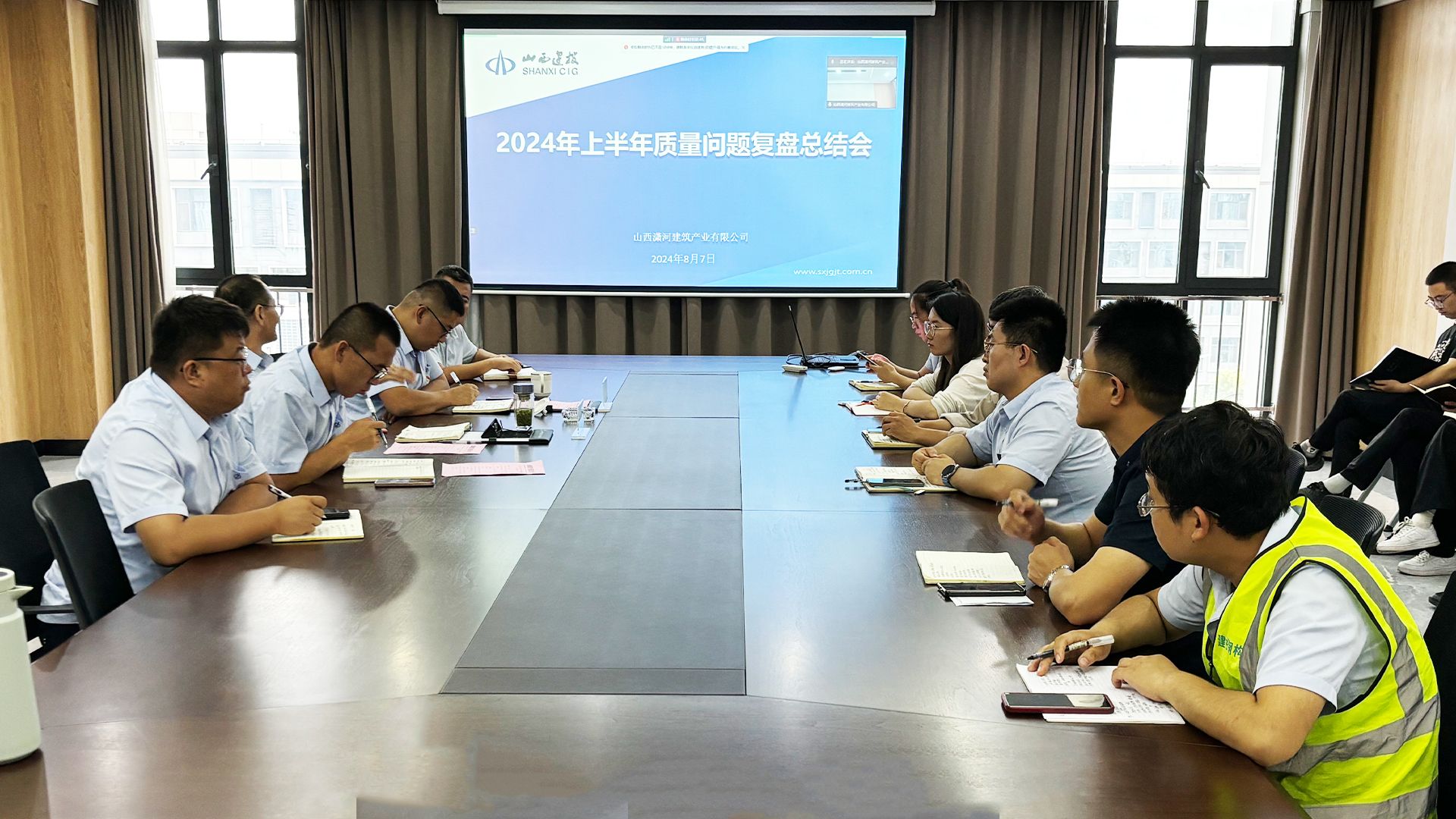 山西建投瀟河產(chǎn)業(yè)公司召開2024年上半年質(zhì)量管理總結(jié)提升會(huì)