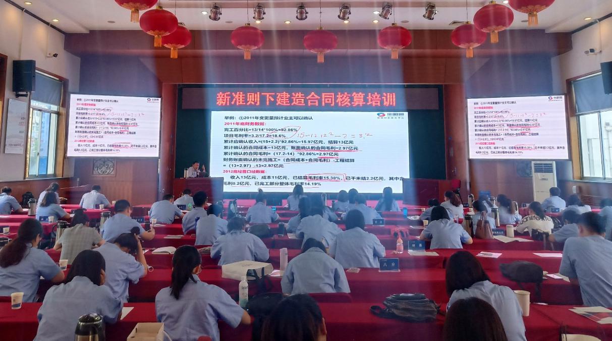 山西建投四建集團開展新收入準則下建造合同核算培訓(xùn)