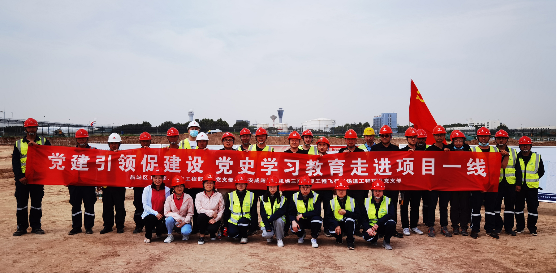 山西建投機(jī)械化集團(tuán)：黨史學(xué)習(xí)教育走進(jìn)項(xiàng)目一線