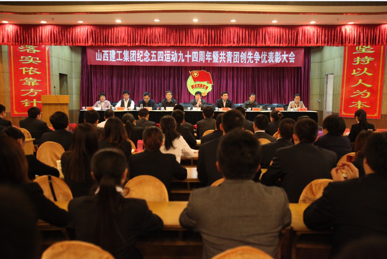 集團(tuán)團(tuán)委舉辦紀(jì)念五四運(yùn)動九十四周年主題教育系列活動
