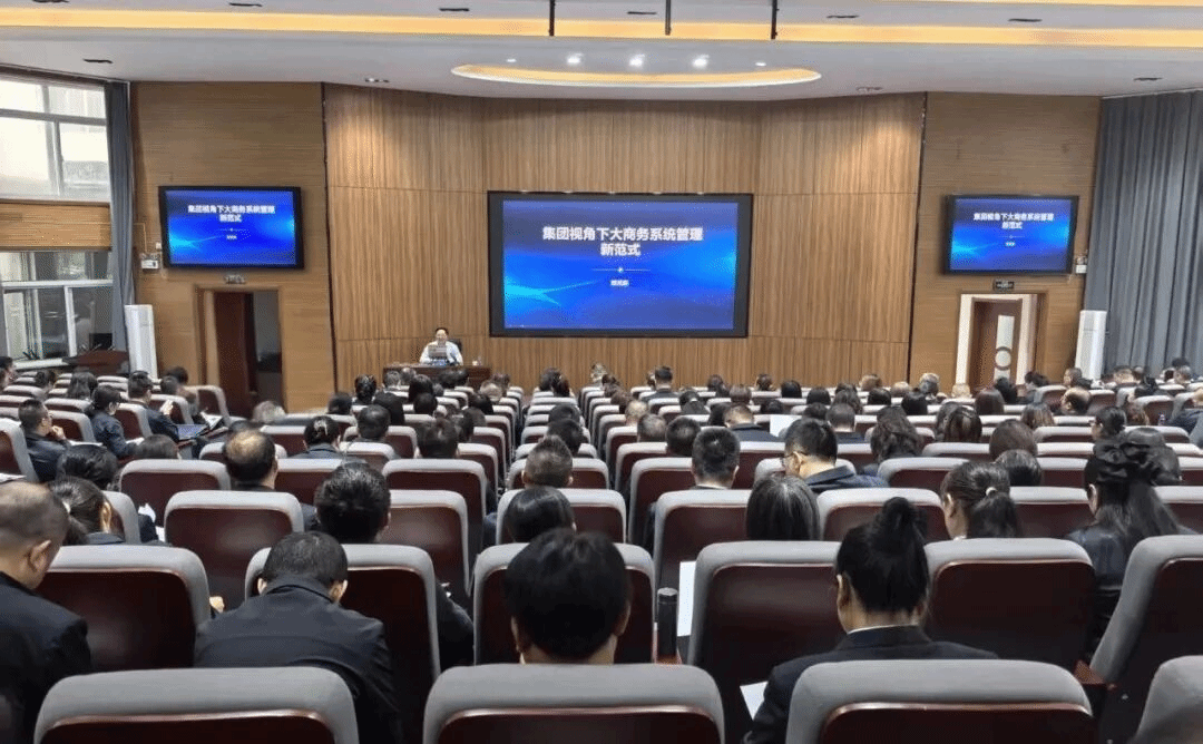 山西建投舉辦商務體系落地實施專項培訓暨成本管理專題會