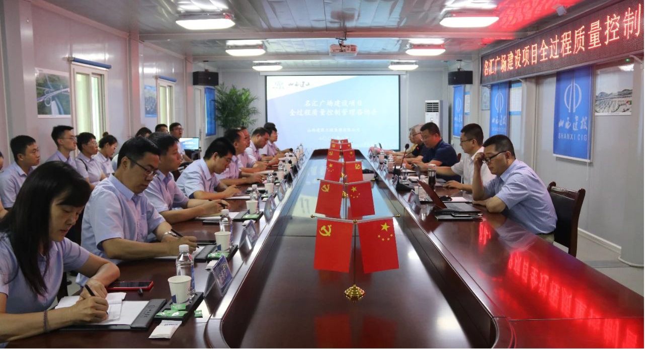 山西建投建工集團名匯廣場項目召開全過程質(zhì)量控制管理首次現(xiàn)場咨詢會