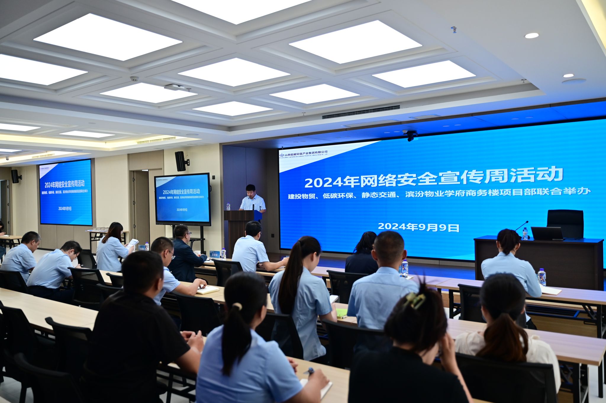 山西建投低碳環(huán)保集團與兄弟單位聯(lián)合舉辦2024年網(wǎng)絡(luò)安全宣傳周活動