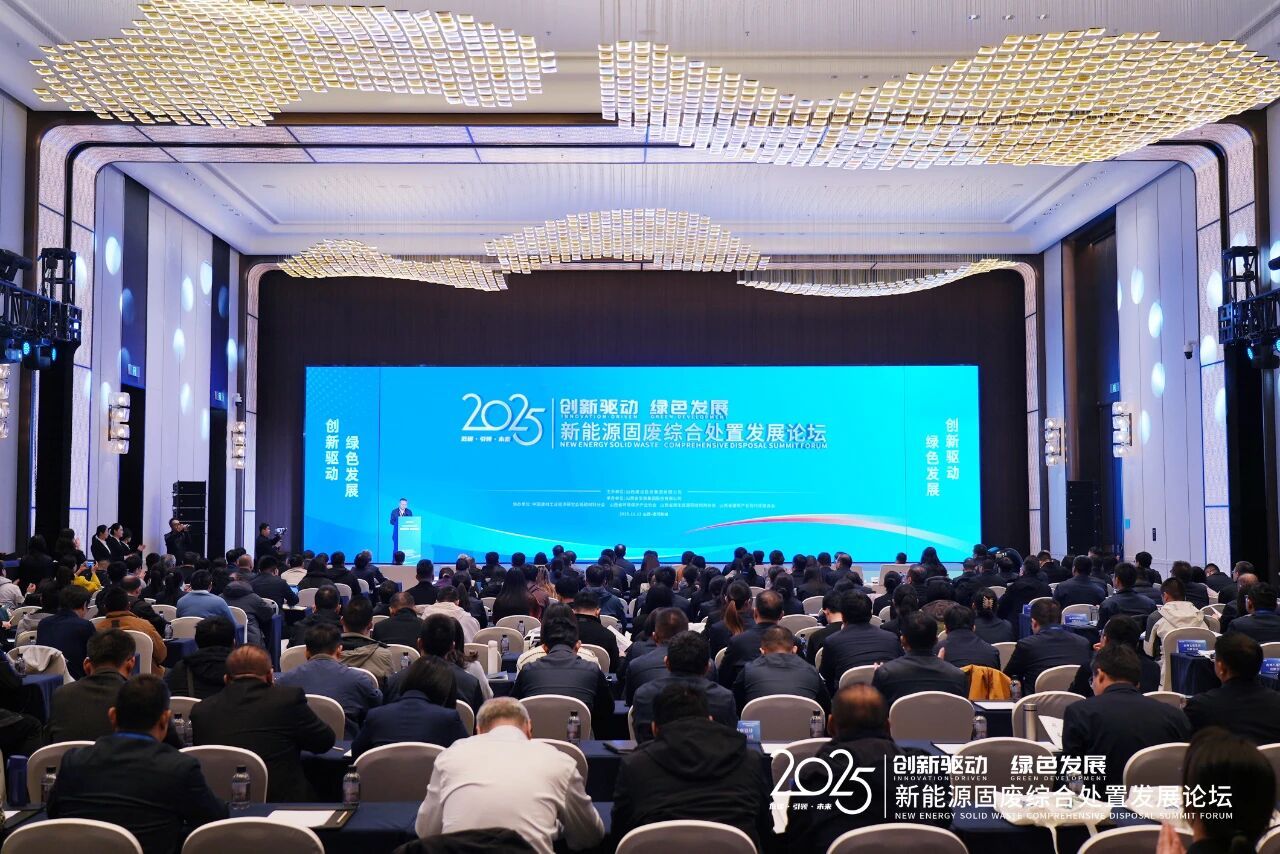 山西建投舉辦“創(chuàng)新驅(qū)動(dòng) 綠色發(fā)展”新能源固廢綜合處置發(fā)展論壇