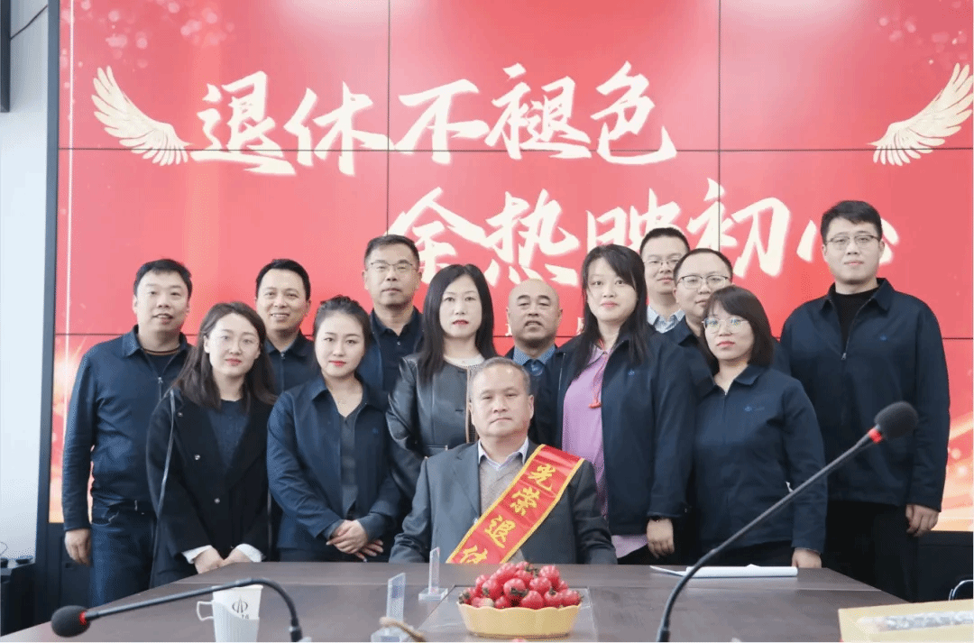 山西建投國際建設(shè)集團(tuán)舉行首位退休員工榮退儀式