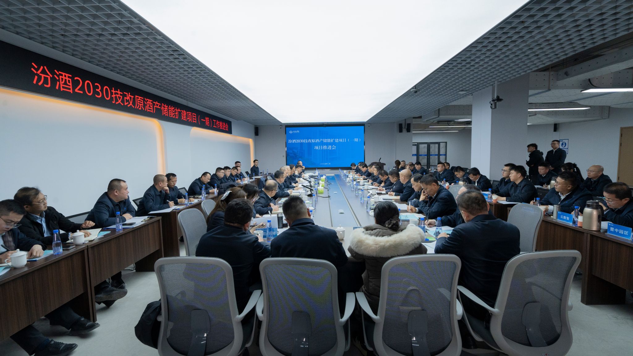 山西建投總承包公司承建的汾酒2030項目召開工作推進會