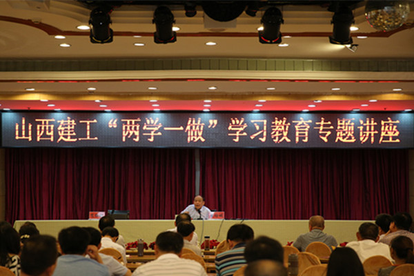 集團總公司召開“兩學一做”學習教育專題講座