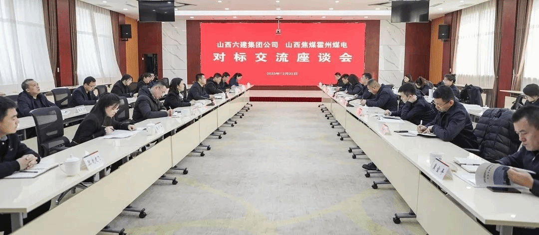 山西建投六建集團(tuán)黨群系統(tǒng)人員赴霍州煤電開(kāi)展對(duì)標(biāo)交流