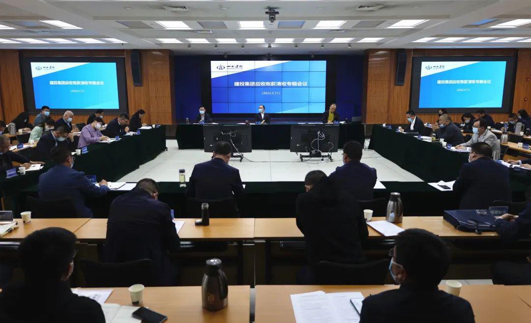 山西建投召開(kāi)應(yīng)收賬款清收專題會(huì)議
