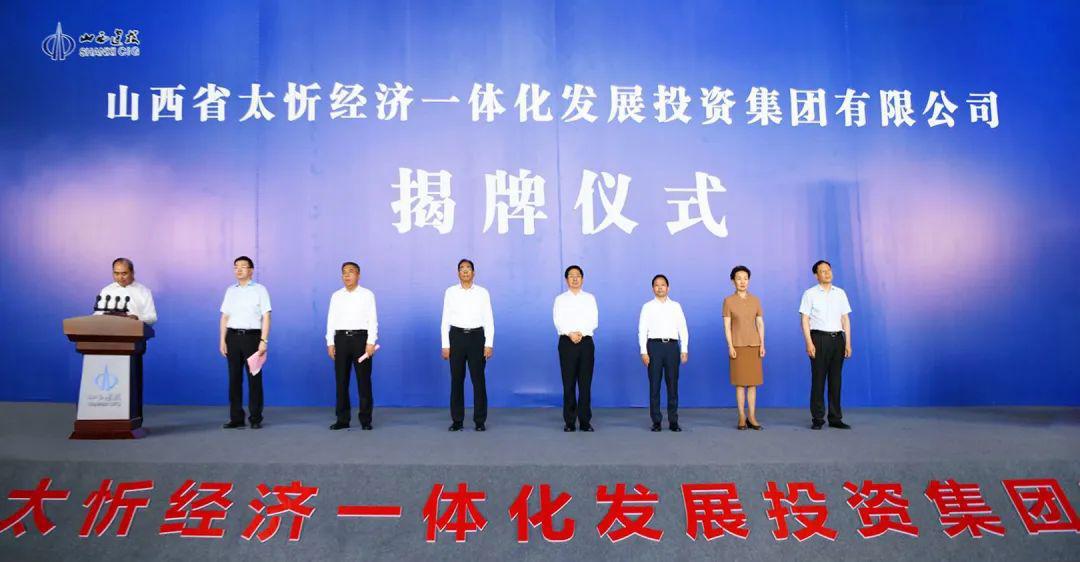 山西建投奮力跑出太忻一體化經(jīng)濟(jì)區(qū)項(xiàng)目建設(shè)“加速度”
