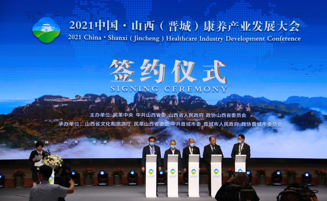 260億！山西建投與晉城市人民政府簽署戰(zhàn)略合作框架協(xié)議