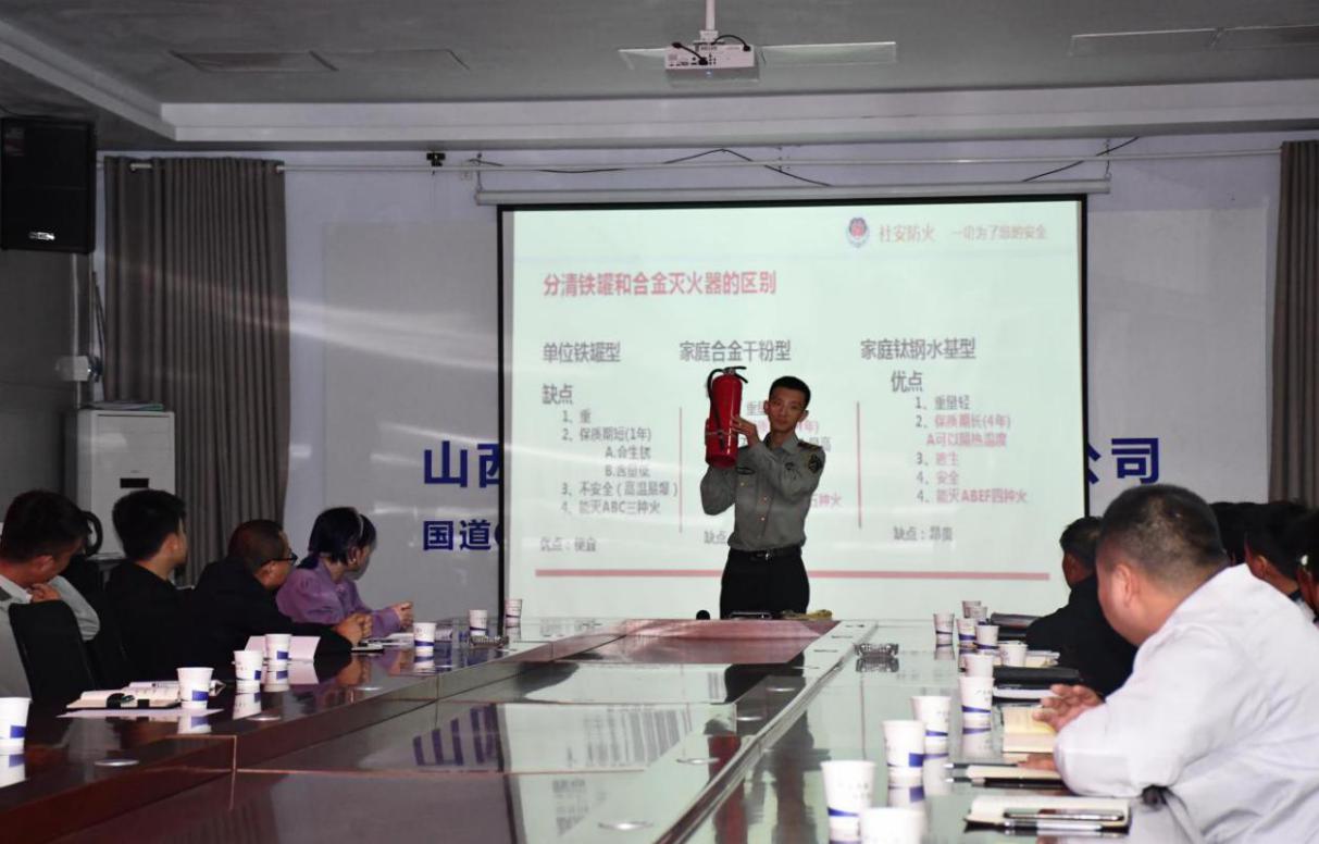 山西建投晉城國(guó)道342改線工程指揮部舉行消防安全知識(shí)專題培訓(xùn)講座