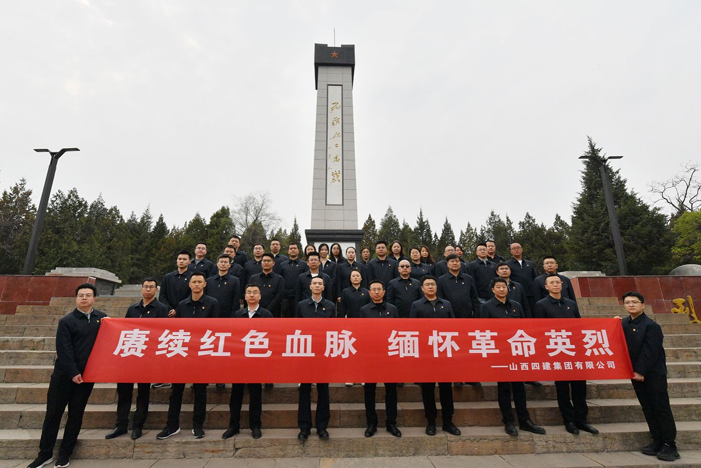 山西建投四建集團(tuán)赴太原黃坡烈士陵園開(kāi)展主題黨日活動(dòng)