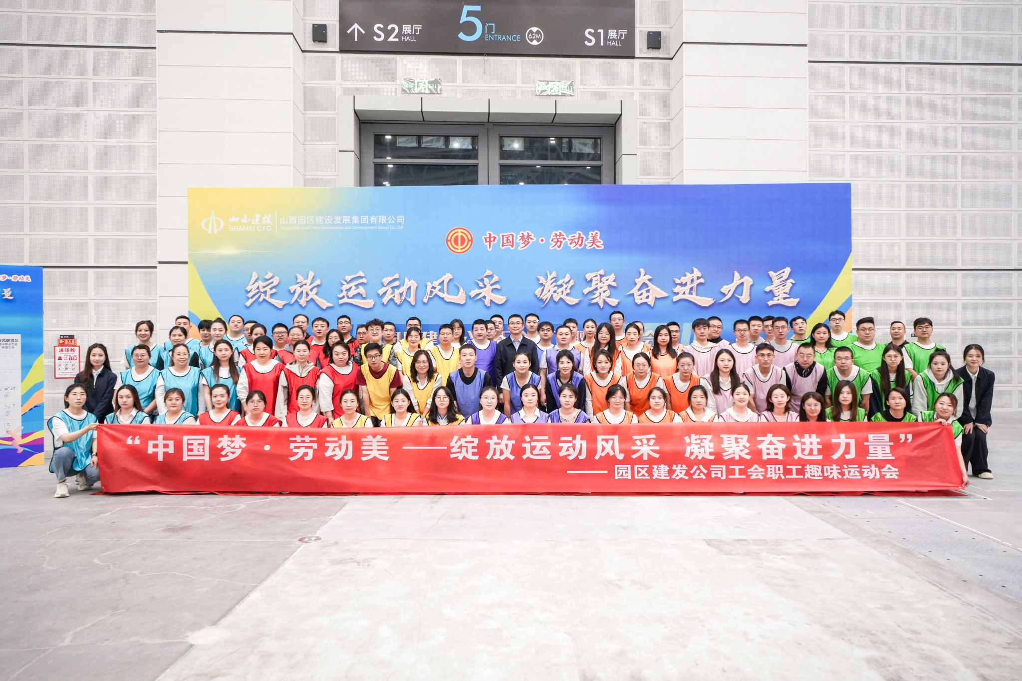 山西建投園區(qū)建發(fā)集團(tuán)舉辦“中國夢·勞動(dòng)美—— 綻放運(yùn)動(dòng)風(fēng)采 凝聚奮進(jìn)力量”職工趣味運(yùn)動(dòng)會