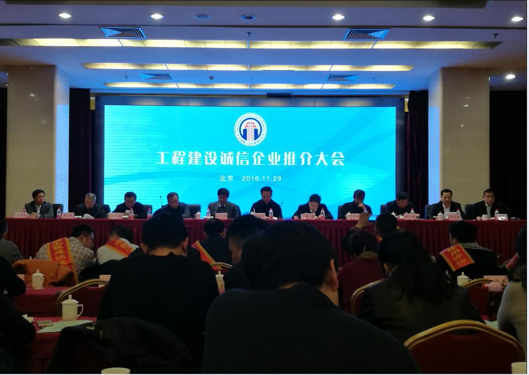 二建集團榮獲AAA級信用企業(yè)