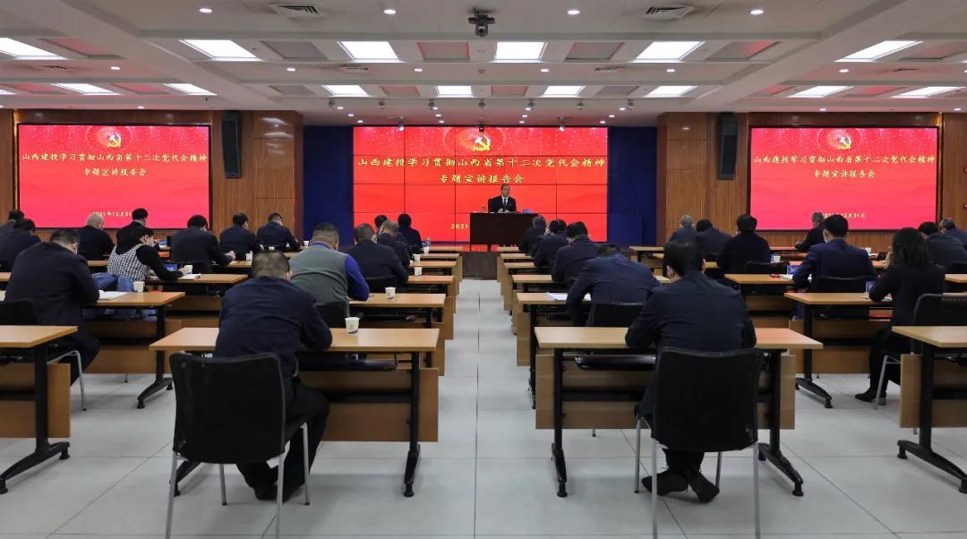孫波宣講省第十二次黨代會(huì)精神