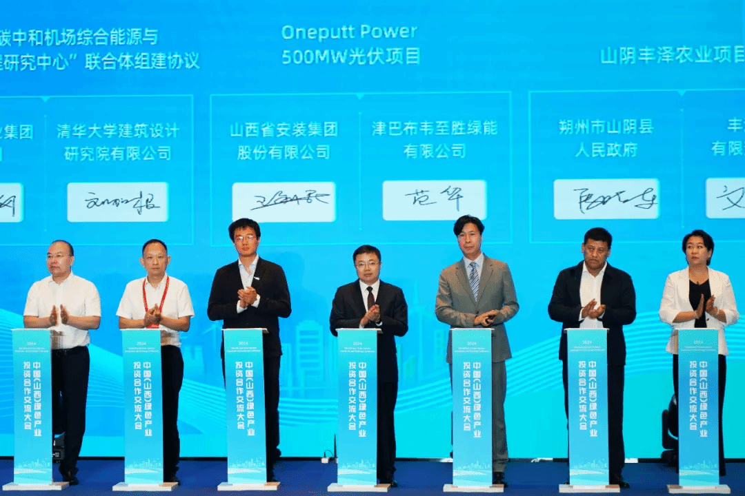 山西建投安裝集團與津巴布韋至勝綠能有限公司簽訂光伏項目投資開發(fā)合作協(xié)議