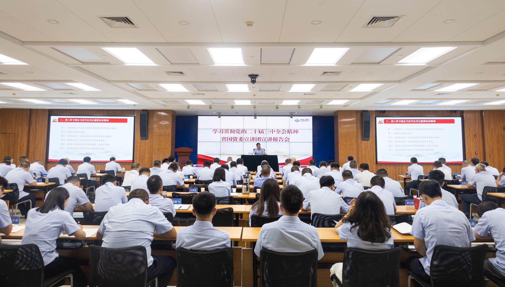 學(xué)習(xí)貫徹黨的二十屆三中全會精神省國資委宣講團(tuán)在山西建投集團(tuán)宣講