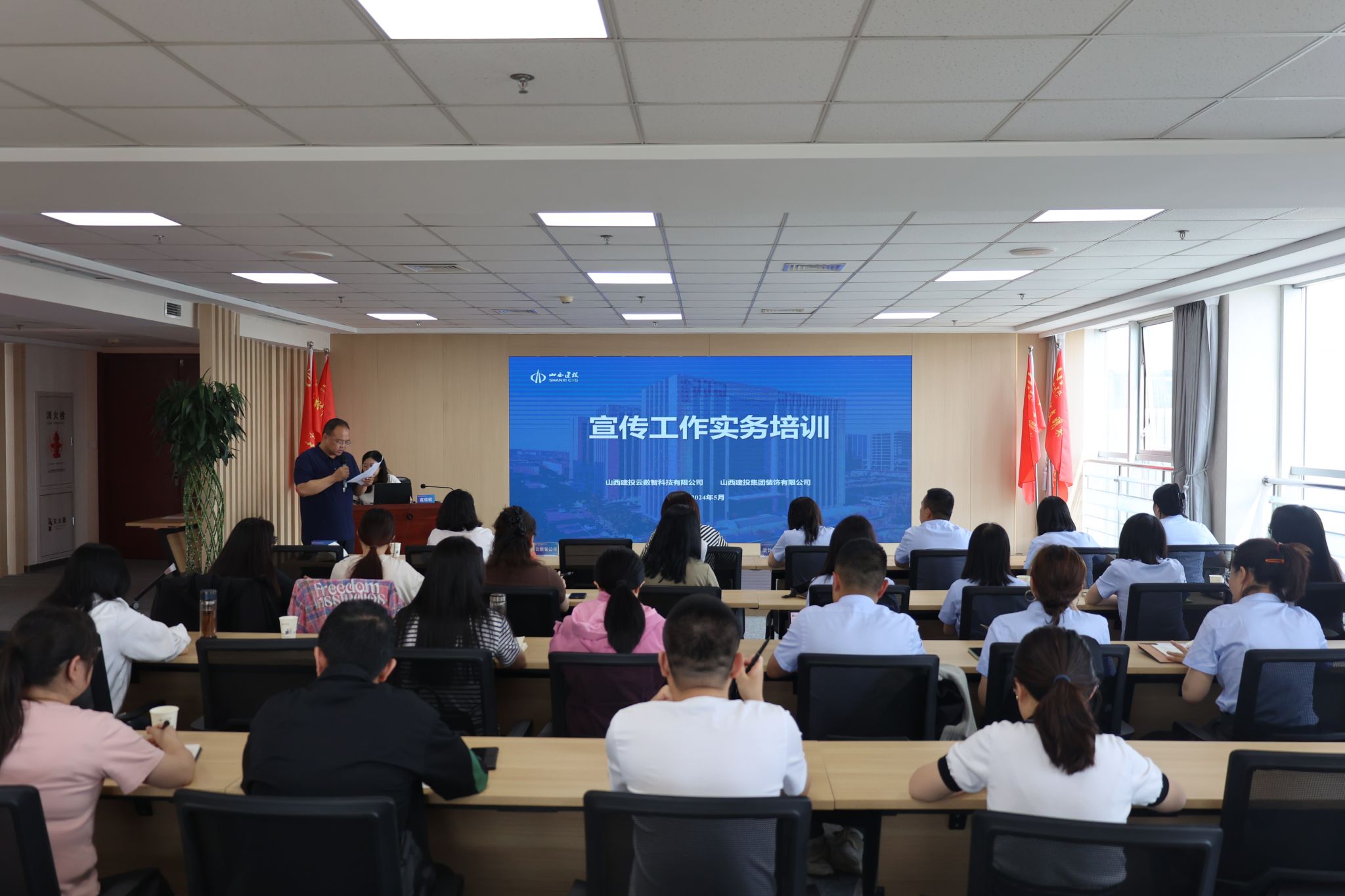 山西建投云數(shù)智公司與裝飾公司聯(lián)合舉辦宣傳工作實(shí)務(wù)培訓(xùn)