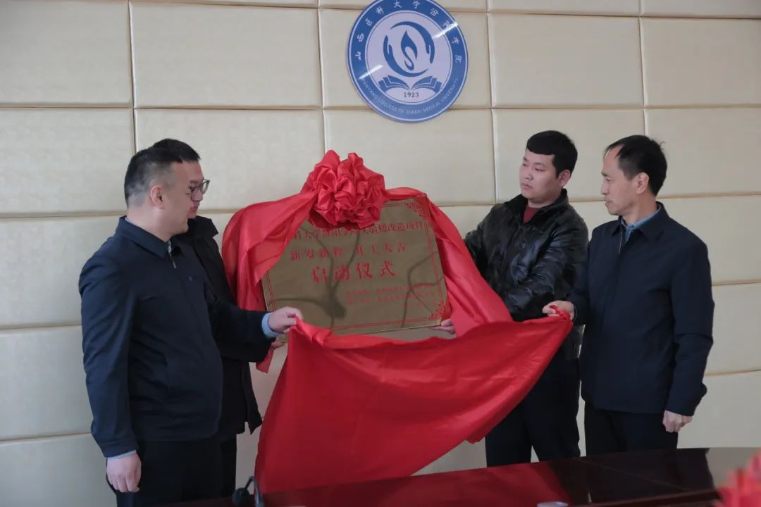 山西建投五建集團(tuán)承建的山西醫(yī)科大學(xué)汾陽(yáng)學(xué)院孝義校區(qū)三棟實(shí)驗(yàn)樓改造項(xiàng)目建設(shè)拉開(kāi)帷幕