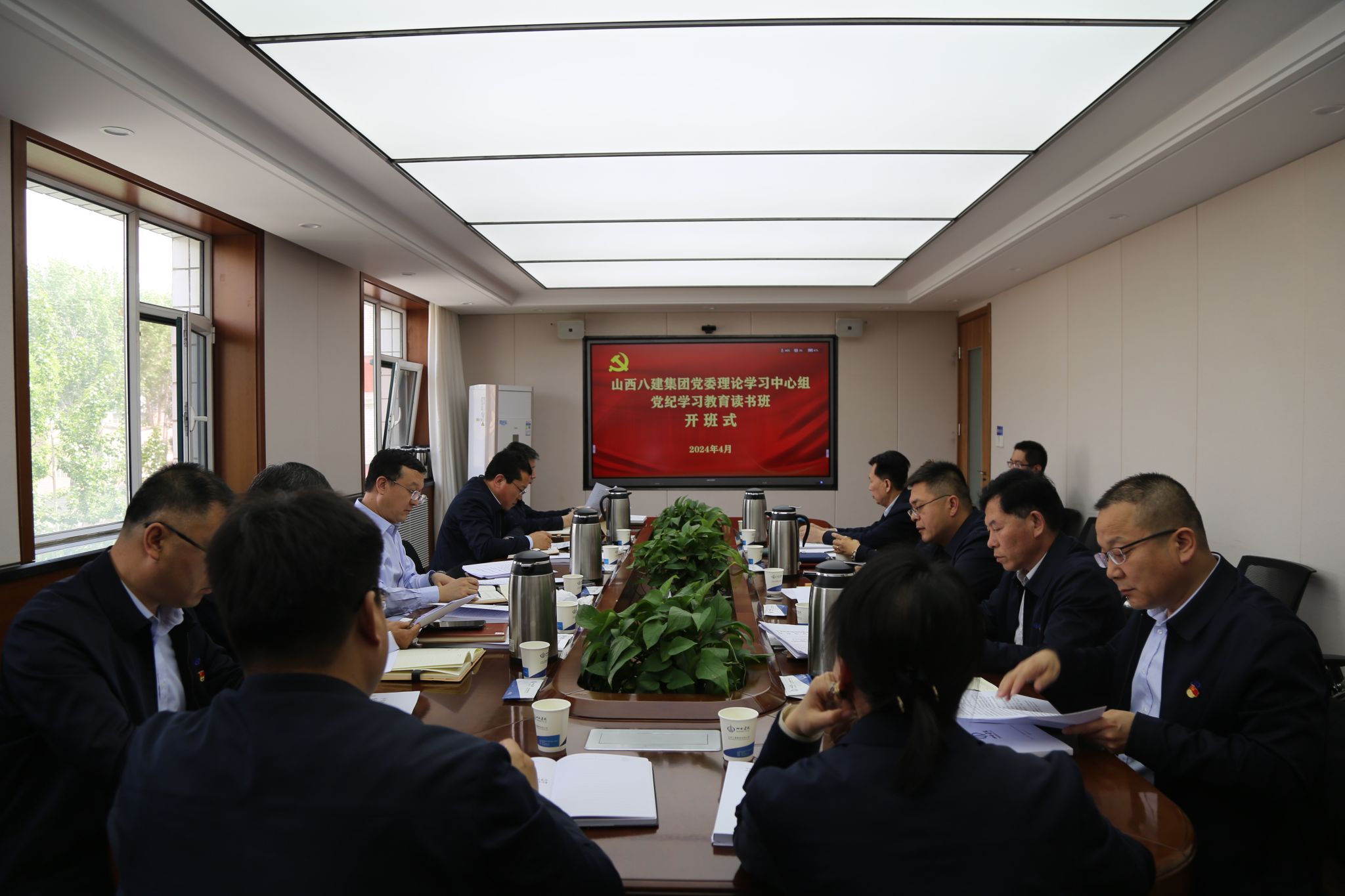 山西建投八建集團黨委理論學(xué)習(xí)中心組  黨紀學(xué)習(xí)教育讀書班開班