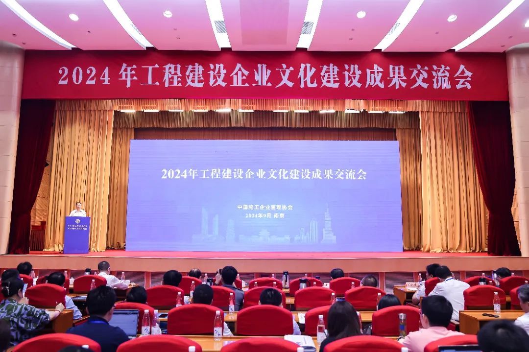 山西建投建工集團榮獲2024年工程建設(shè)企業(yè)文化建設(shè)成果多項獎項