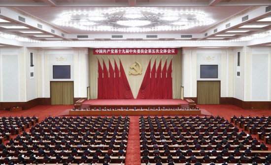 中國共產(chǎn)黨第十九屆中央委員會第五次全體會議公報(bào)