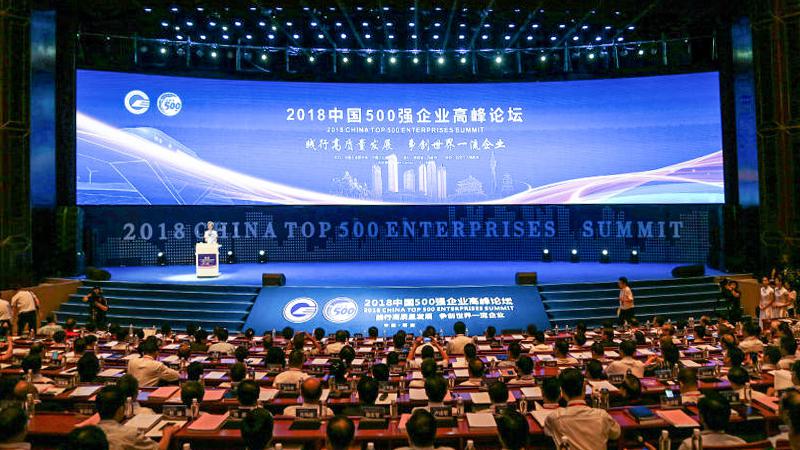 山西建投蟬聯(lián)中國企業(yè)500強(qiáng)