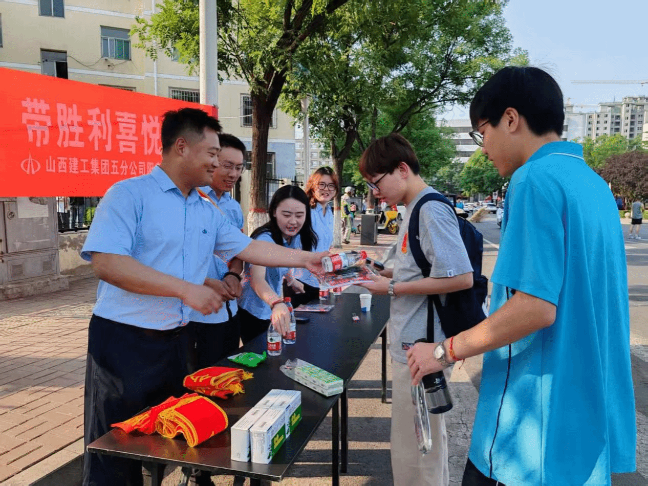 助力高考 為夢護航！山西建投在行動