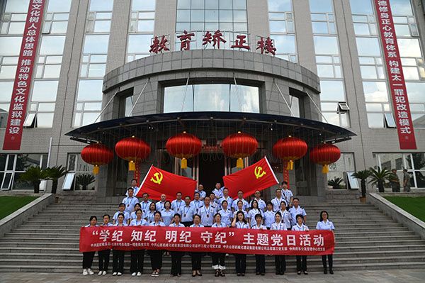 山西建投機械化集團部分基層黨支部赴太原第一監(jiān)獄開展聯(lián)學共建警示教育活動