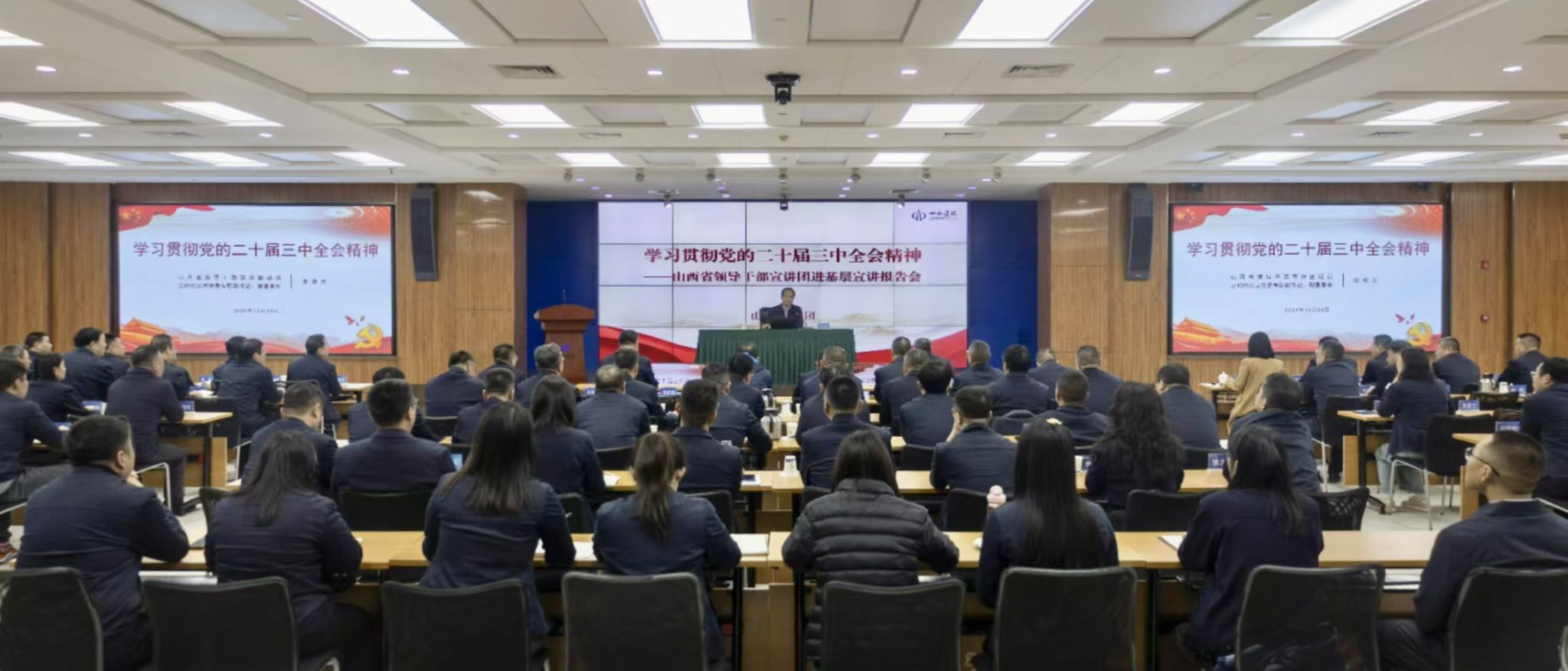 山西省領(lǐng)導(dǎo)干部宣講團(tuán)在山西建投集團(tuán)開展“百人百場報(bào)告會(huì)”進(jìn)基層宣講活動(dòng)