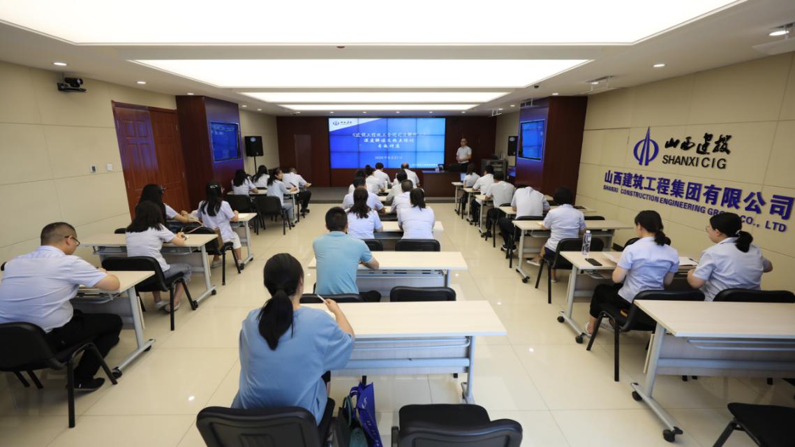 山西建投建工集團舉辦《建設工程施工合同司法解釋二》深度解讀及熱點探討專題講座