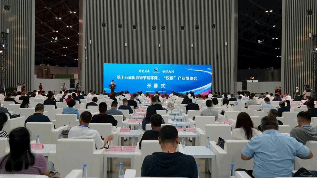 山西建投參加第十五屆山西省節(jié)能環(huán)?！半p碳”產(chǎn)業(yè)博覽會(huì)